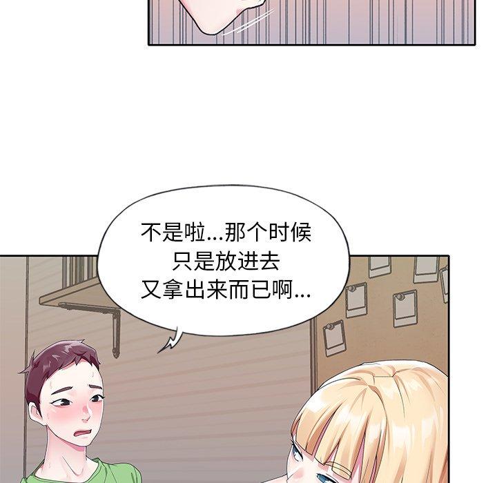 韩国漫画偶像养成记韩漫_偶像养成记-第22话在线免费阅读-韩国漫画-第53张图片