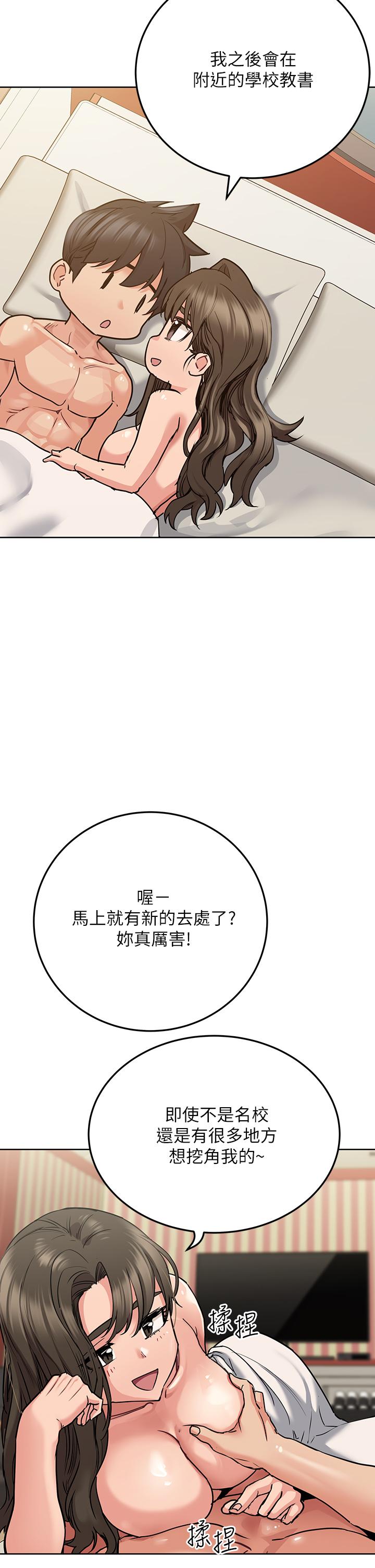 韩国漫画要对妈妈保密唷!韩漫_要对妈妈保密唷!-第14话-你的叫声太淫荡了在线免费阅读-韩国漫画-第23张图片