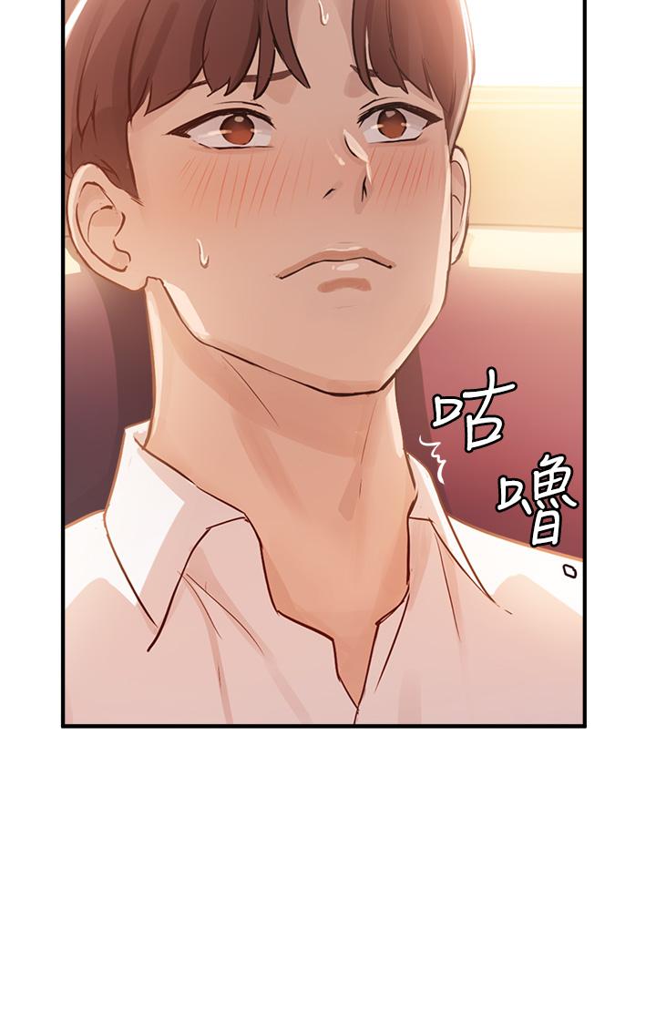 韩国漫画指导女大生韩漫_指导女大生-第4话-再也不隐藏的欲望在线免费阅读-韩国漫画-第25张图片