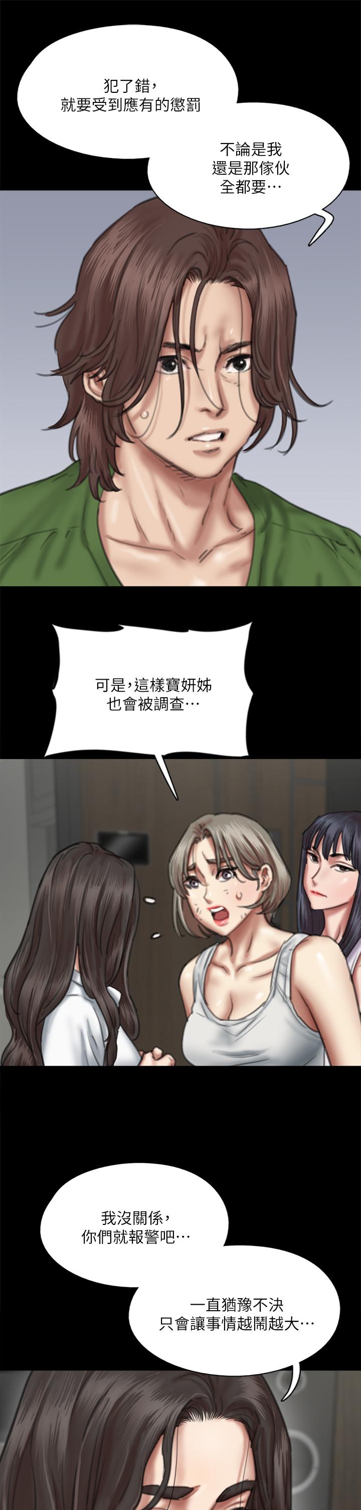 韩国漫画偶像女优韩漫_偶像女优-第56话-觉得自己肮脏的宝妍在线免费阅读-韩国漫画-第11张图片