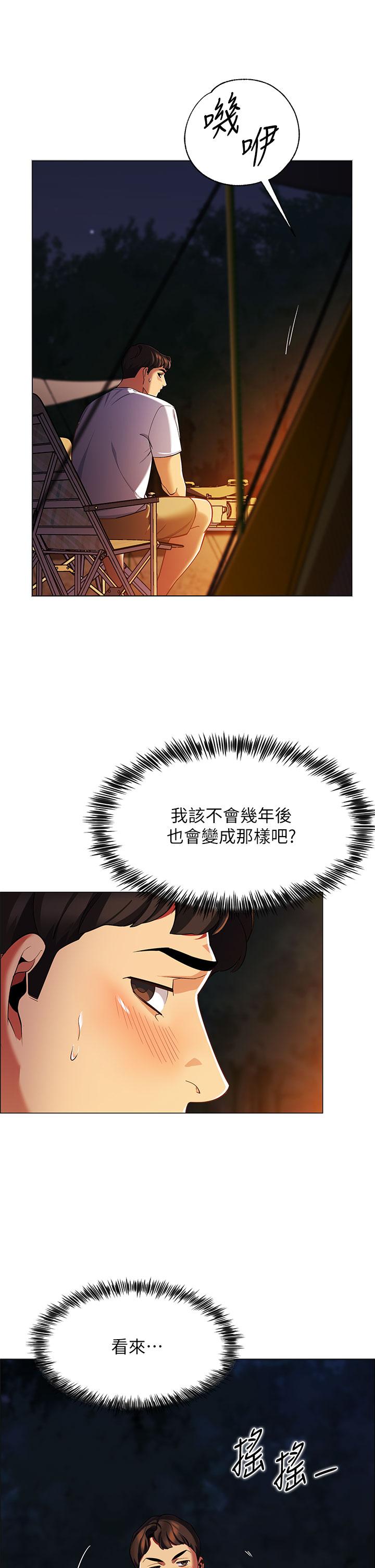 韩国漫画帐篷里的秘密韩漫_帐篷里的秘密-第1话-动机不纯的露“淫”在线免费阅读-韩国漫画-第76张图片