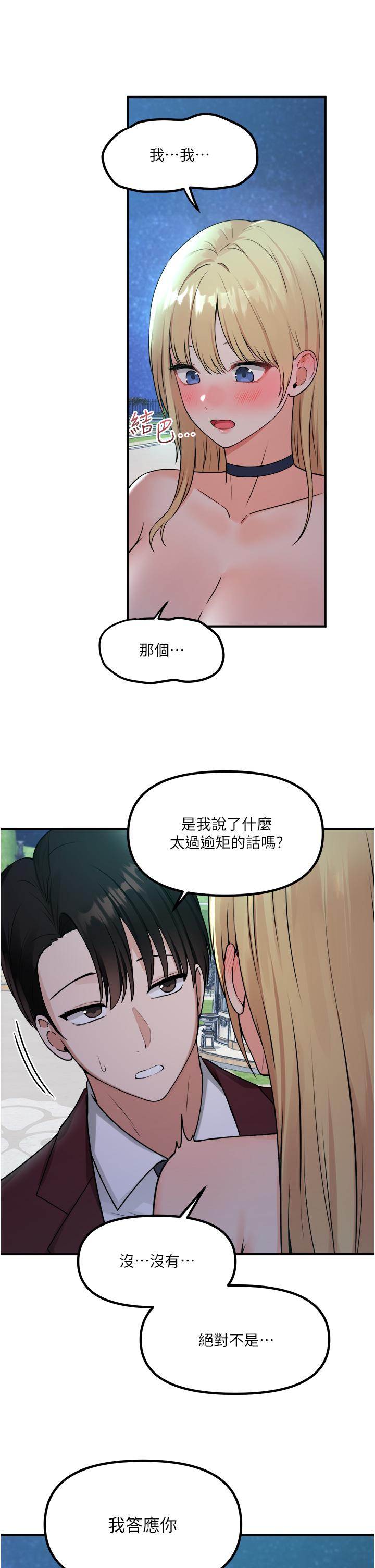 韩国漫画抖M女仆韩漫_抖M女仆-第45话-你的欲望，我来排解在线免费阅读-韩国漫画-第11张图片