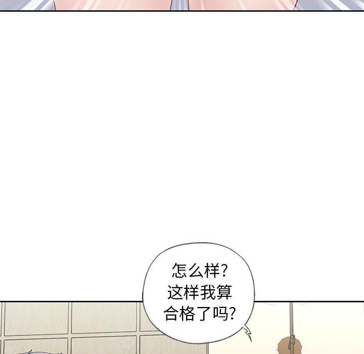 韩国漫画偶像养成记韩漫_偶像养成记-第9话在线免费阅读-韩国漫画-第92张图片