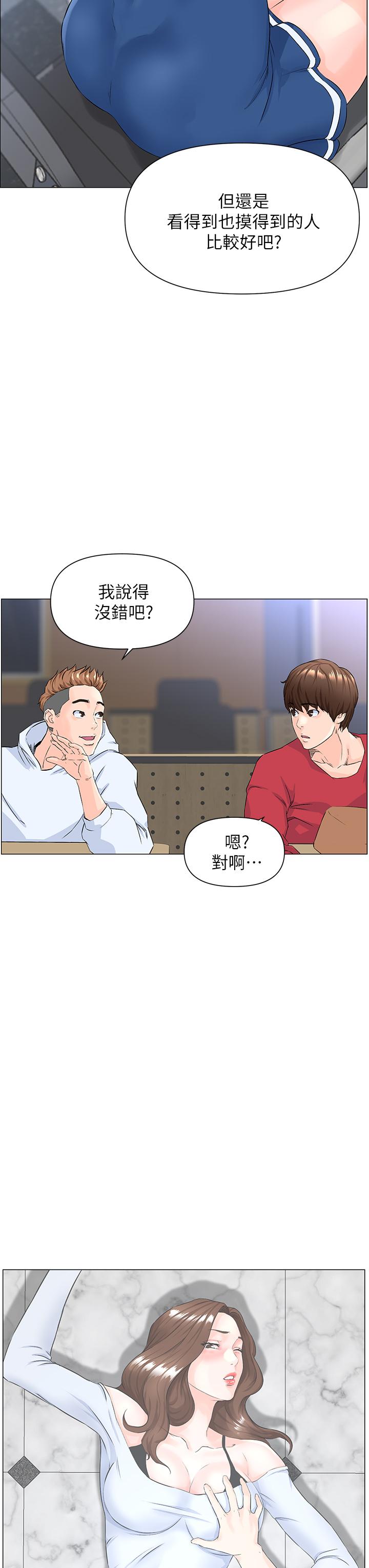 韩国漫画楼上的网美韩漫_楼上的网美-第1话-楼上邻居是性感网红？在线免费阅读-韩国漫画-第43张图片