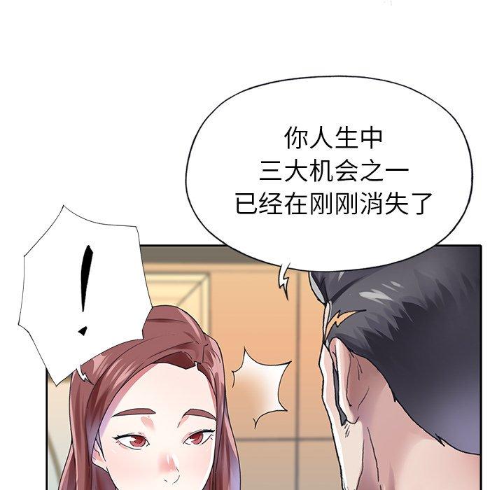 韩国漫画偶像养成记韩漫_偶像养成记-第27话在线免费阅读-韩国漫画-第11张图片