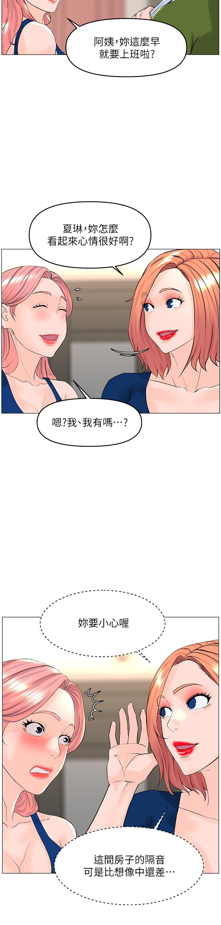 韩国漫画楼上的网美韩漫_楼上的网美-第48话-好朋友给我的“补偿”在线免费阅读-韩国漫画-第13张图片