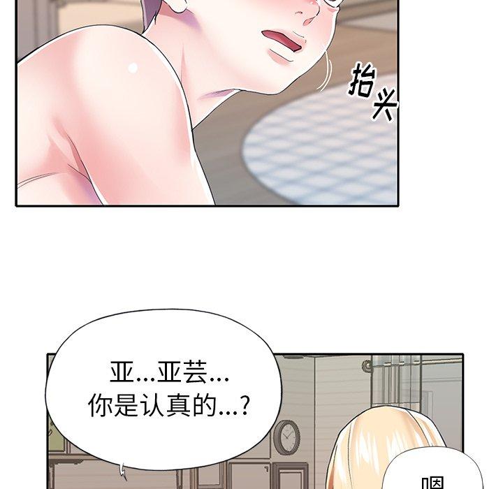 韩国漫画偶像养成记韩漫_偶像养成记-第29话在线免费阅读-韩国漫画-第85张图片