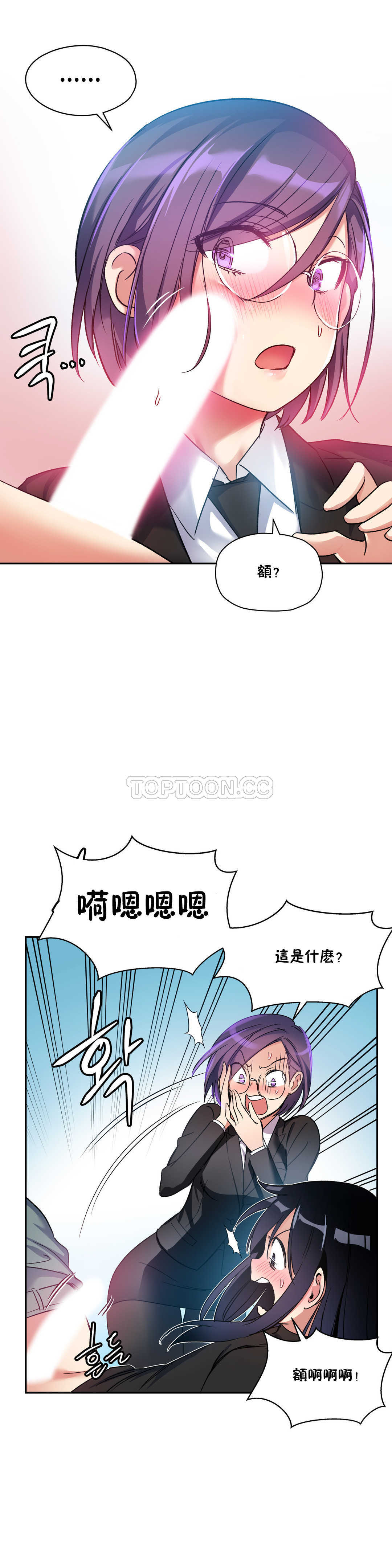 韩国漫画初恋小白鼠韩漫_初恋小白鼠-第17话在线免费阅读-韩国漫画-第17张图片