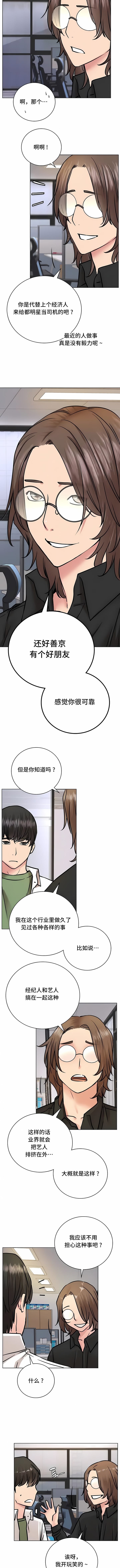 韩国漫画一屋之下韩漫_一屋之下-第51话在线免费阅读-韩国漫画-第5张图片