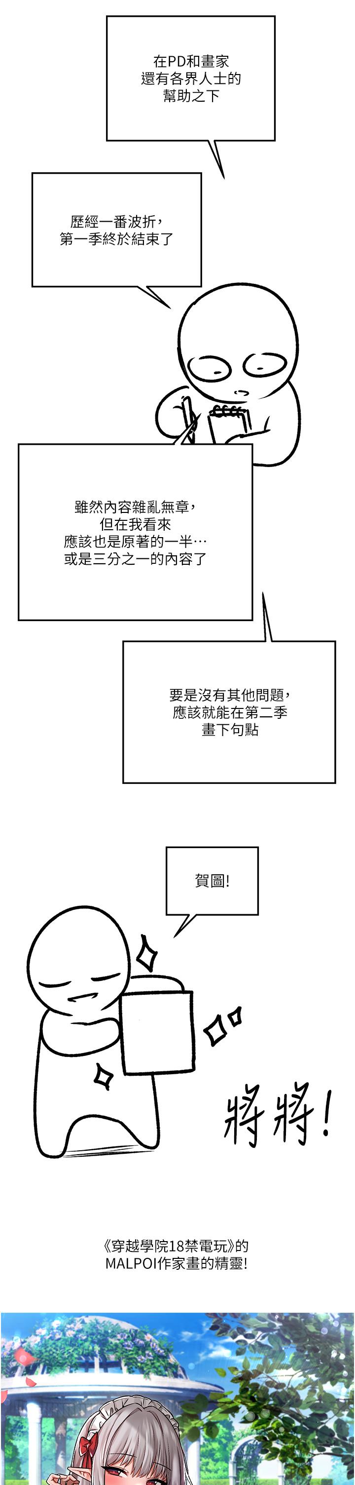 韩国漫画抖M女仆韩漫_抖M女仆-后记-抖M女仆第一季后记在线免费阅读-韩国漫画-第10张图片