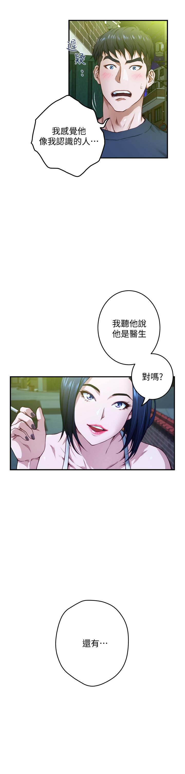 韩国漫画姐姐的房间韩漫_姐姐的房间-第5话-原来你这么重口？在线免费阅读-韩国漫画-第43张图片