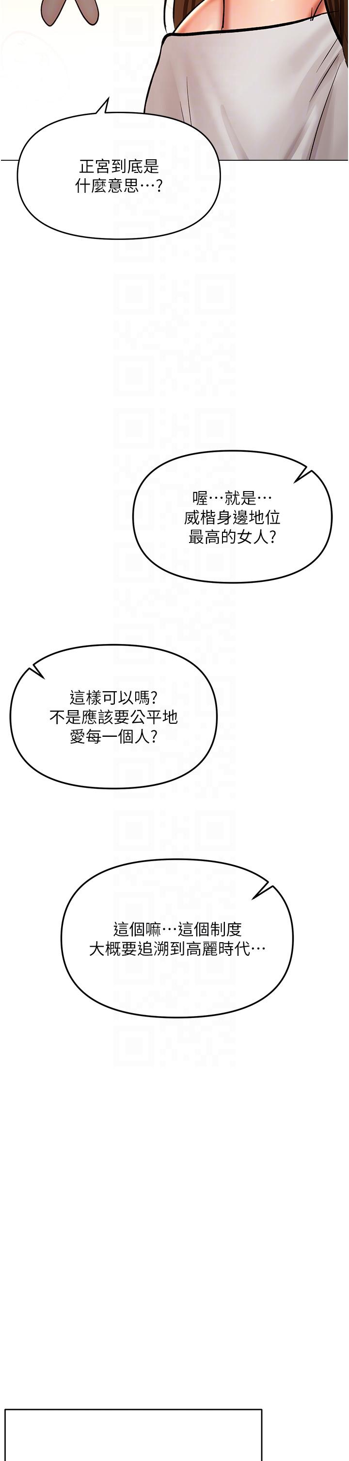 韩国漫画干爹，请多指教韩漫_干爹，请多指教-第65话-抱歉，不小心害他硬了在线免费阅读-韩国漫画-第6张图片