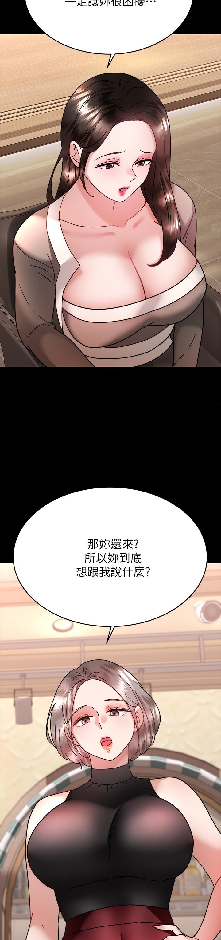 韩国漫画催眠治欲师韩漫_催眠治欲师-第37话-用你的拥抱温暖我在线免费阅读-韩国漫画-第7张图片