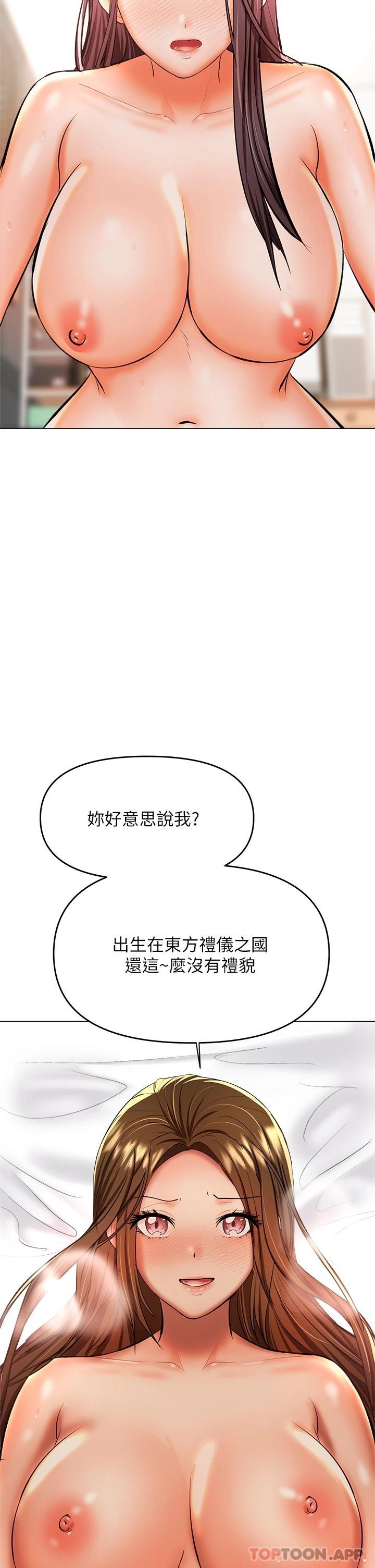 韩国漫画干爹，请多指教韩漫_干爹，请多指教-第40话-别小看前女友的鲍鱼在线免费阅读-韩国漫画-第22张图片