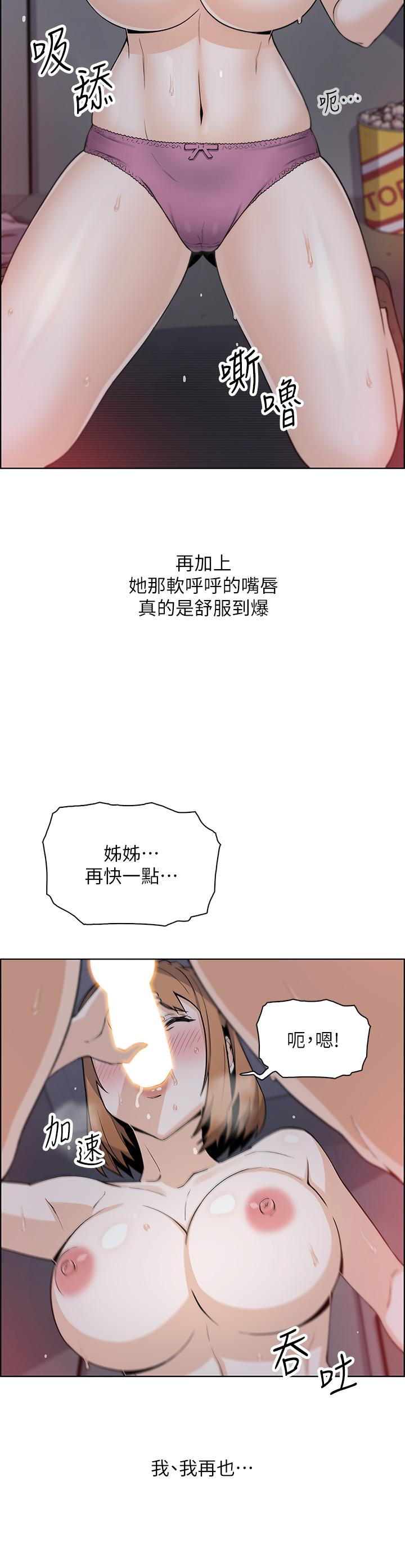 韩国漫画卖豆腐的母女们韩漫_卖豆腐的母女们-第17话-生疏的口技，淫荡感更加倍在线免费阅读-韩国漫画-第31张图片