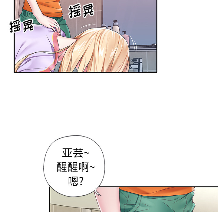 韩国漫画偶像养成记韩漫_偶像养成记-第2话在线免费阅读-韩国漫画-第98张图片