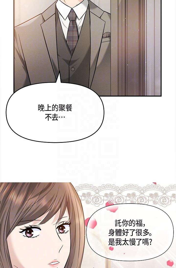 韩国漫画可疑的代表韩漫_可疑的代表-第21话-你们在做什么？！在线免费阅读-韩国漫画-第6张图片