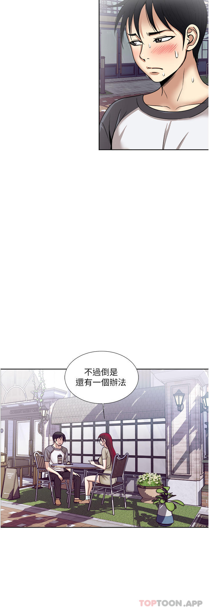 韩国漫画一次就好韩漫_一次就好-第56话-唤醒人妻淫荡的本能在线免费阅读-韩国漫画-第28张图片