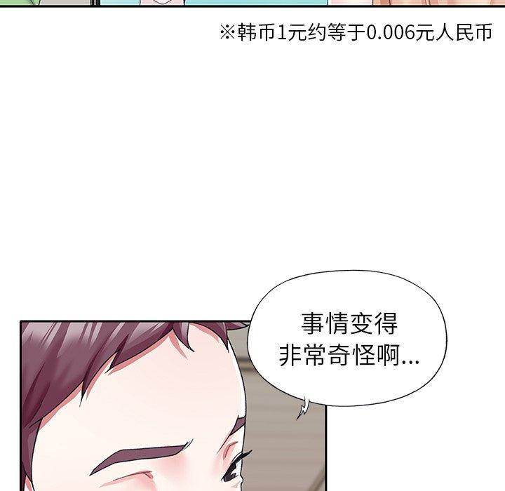 韩国漫画偶像养成记韩漫_偶像养成记-第39话在线免费阅读-韩国漫画-第16张图片