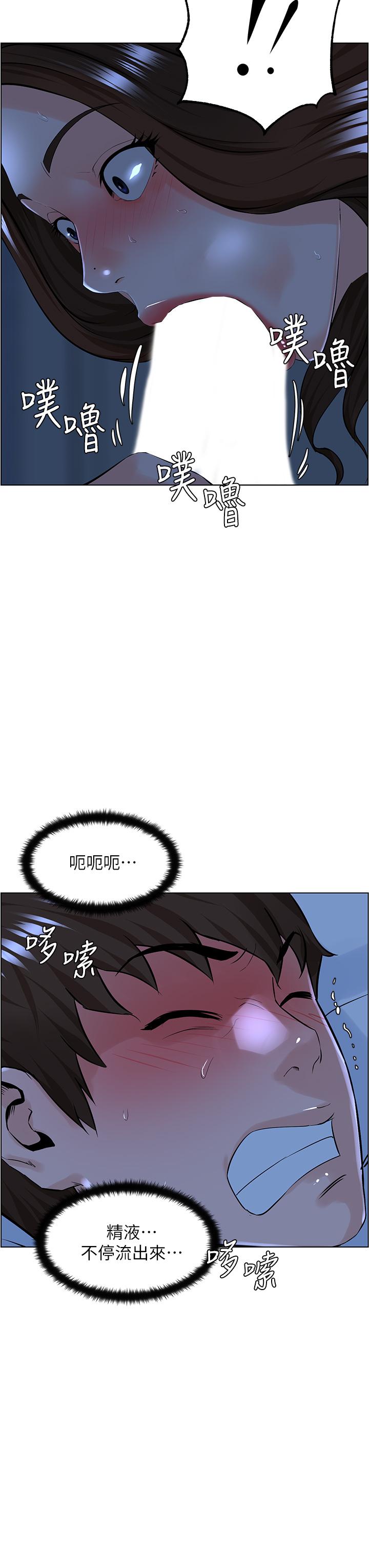 韩国漫画楼上的网美韩漫_楼上的网美-第15话-填满我的小穴在线免费阅读-韩国漫画-第24张图片