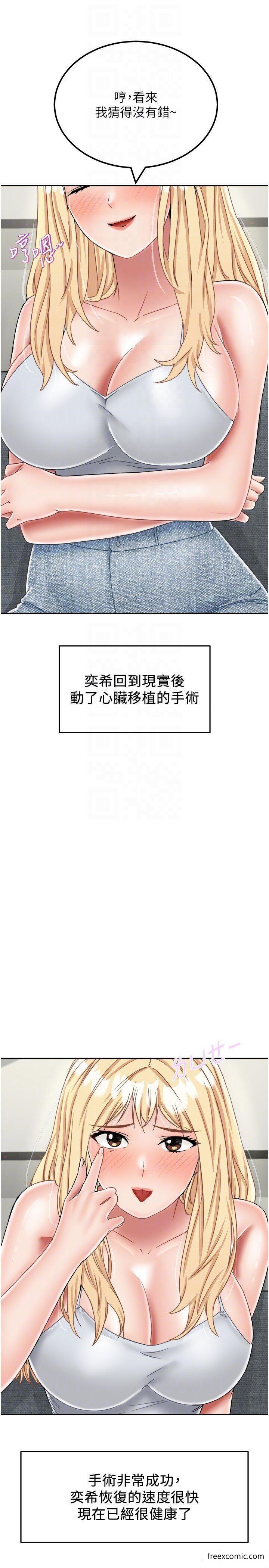 韩国漫画我和继母的荒岛求生记韩漫_我和继母的荒岛求生记-最终话-珍贵的缘分以及平凡的幸福在线免费阅读-韩国漫画-第25张图片