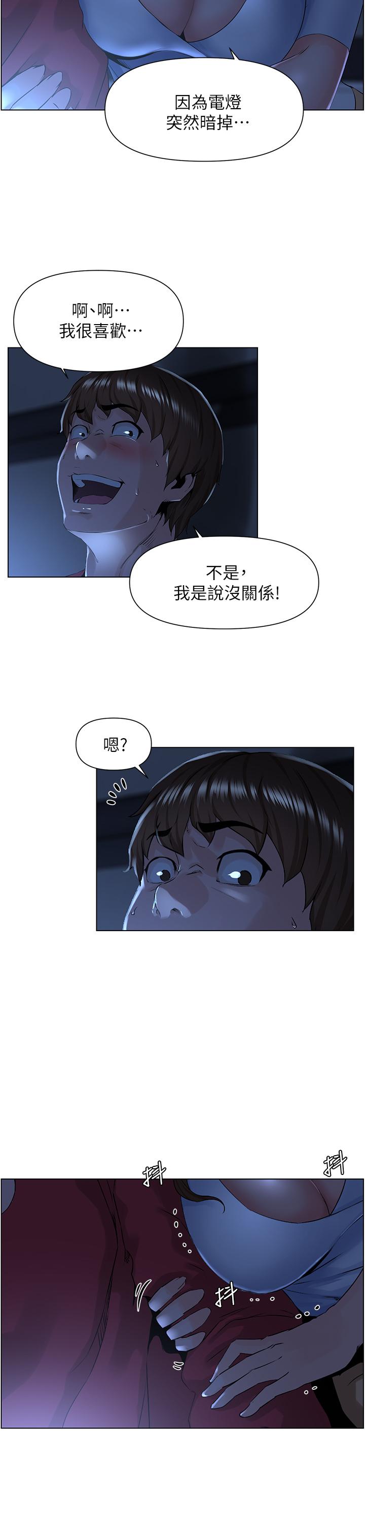 韩国漫画楼上的网美韩漫_楼上的网美-第2话-被困在电梯里的两人在线免费阅读-韩国漫画-第32张图片