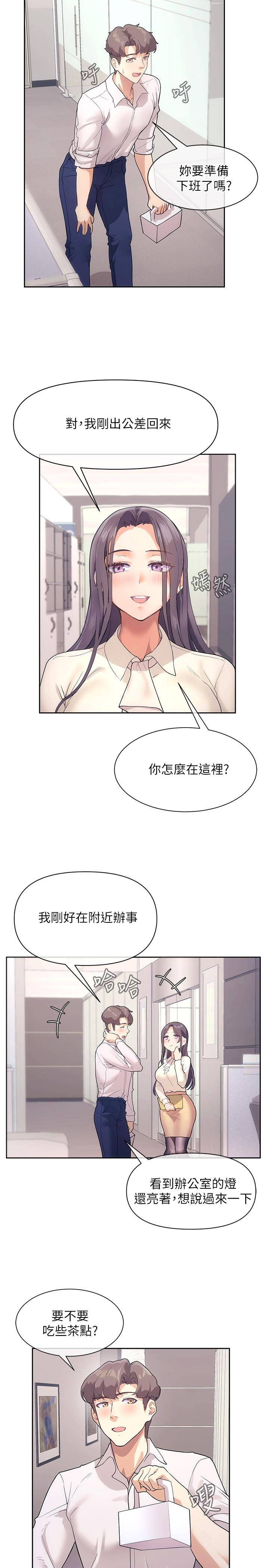 韩国漫画现上教学韩漫_现上教学-第4话-第一堂实作课：清纯系女编辑在线免费阅读-韩国漫画-第2张图片