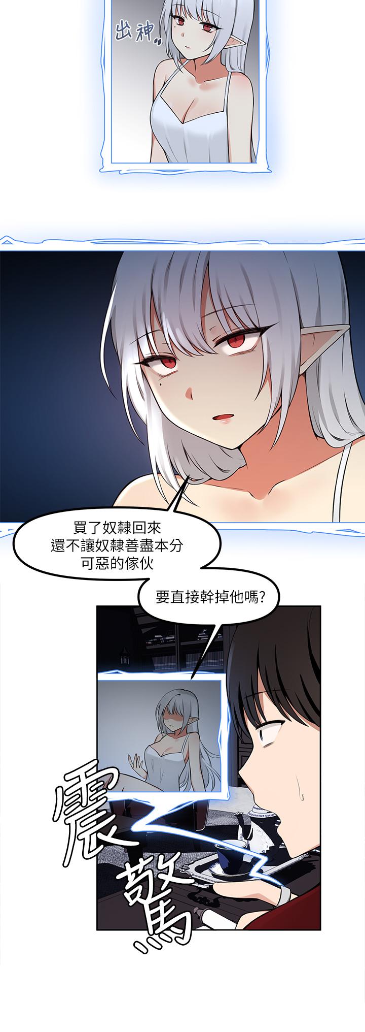 韩国漫画抖M女仆韩漫_抖M女仆-第1话-买了精灵当性奴隶在线免费阅读-韩国漫画-第27张图片