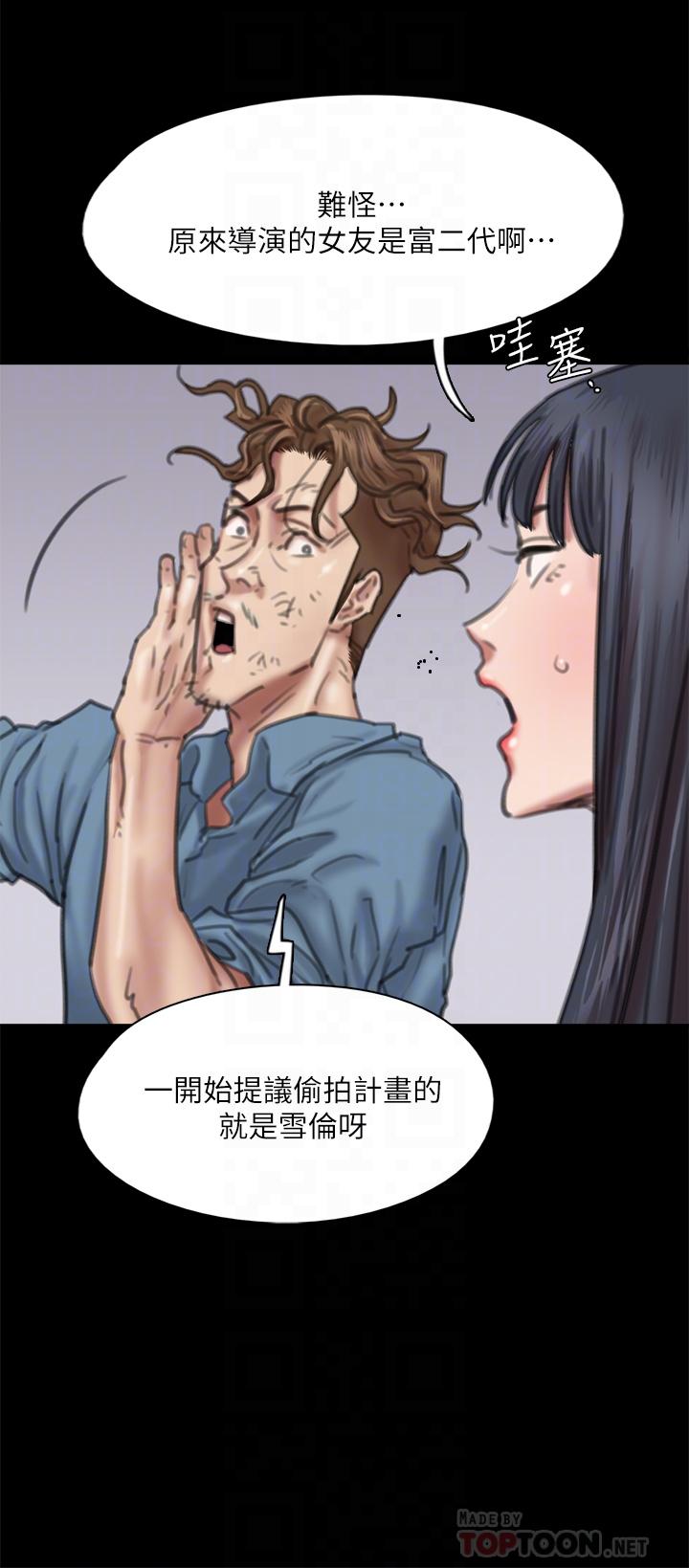 韩国漫画偶像女优韩漫_偶像女优-第56话-觉得自己肮脏的宝妍在线免费阅读-韩国漫画-第18张图片