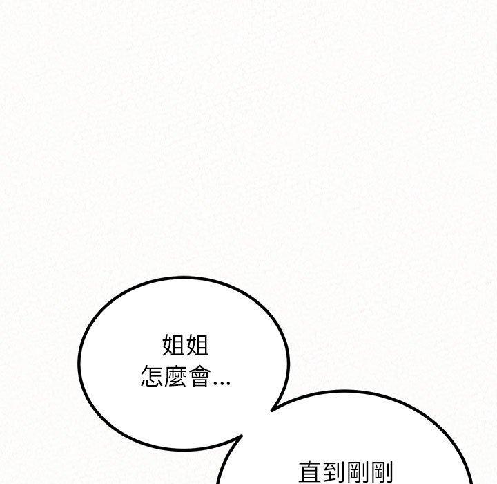 韩国漫画姐姐都哈我韩漫_姐姐都哈我-第49话在线免费阅读-韩国漫画-第179张图片