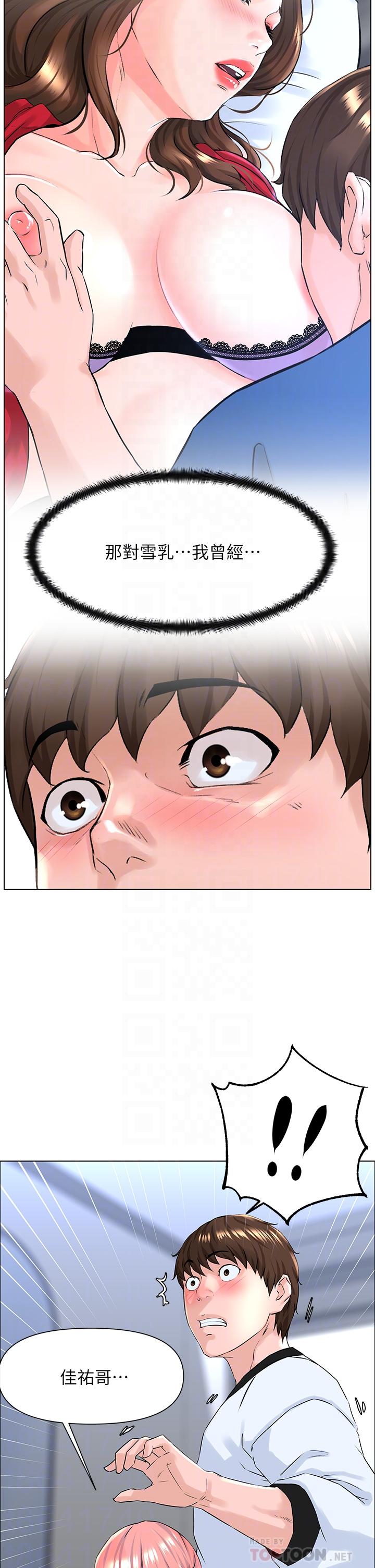 韩国漫画楼上的网美韩漫_楼上的网美-第10话-不能在夏琳旁边乱来在线免费阅读-韩国漫画-第14张图片