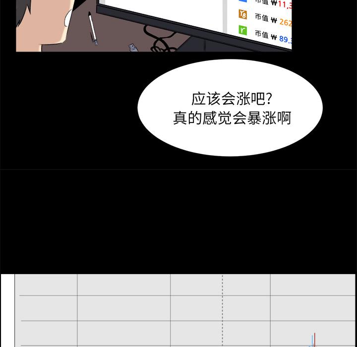 韩国漫画最惨房东并不惨韩漫_最惨房东并不惨-第1话在线免费阅读-韩国漫画-第57张图片