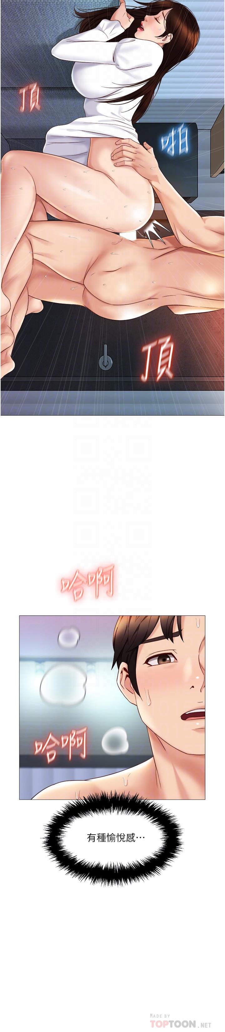韩国漫画女儿闺蜜都归ME韩漫_女儿闺蜜都归ME-第33话-尝到性爱美好的女大生在线免费阅读-韩国漫画-第4张图片