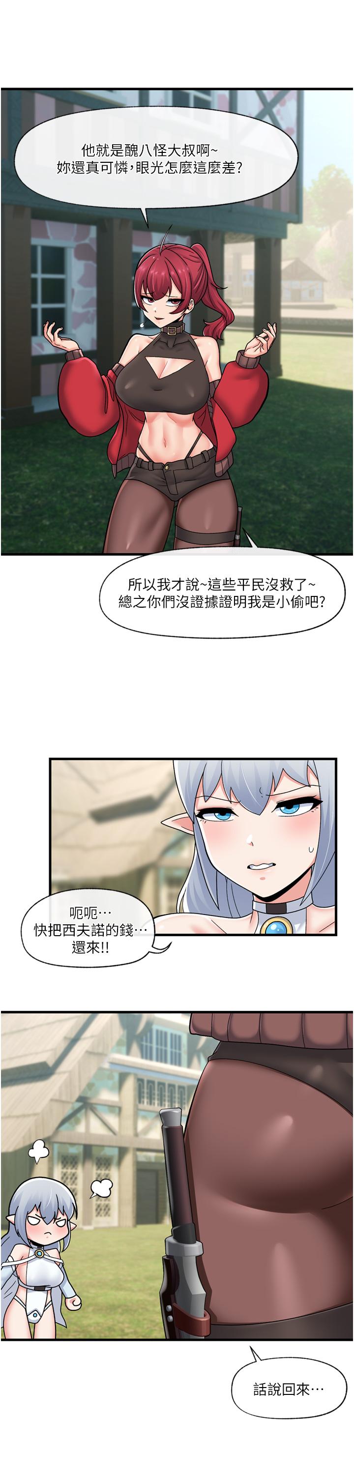 韩国漫画异世界催眠王韩漫_异世界催眠王-第60话-尝尝催眠的滋味吧在线免费阅读-韩国漫画-第13张图片