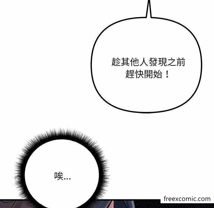 韩国漫画不正常关系韩漫_不正常关系-第4话在线免费阅读-韩国漫画-第95张图片