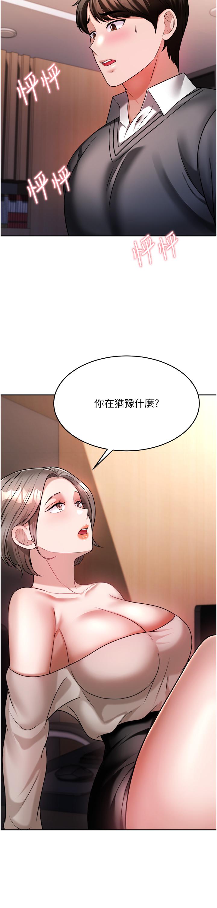 韩国漫画催眠治欲师韩漫_催眠治欲师-第14话-轮到你来让我舒服了在线免费阅读-韩国漫画-第40张图片