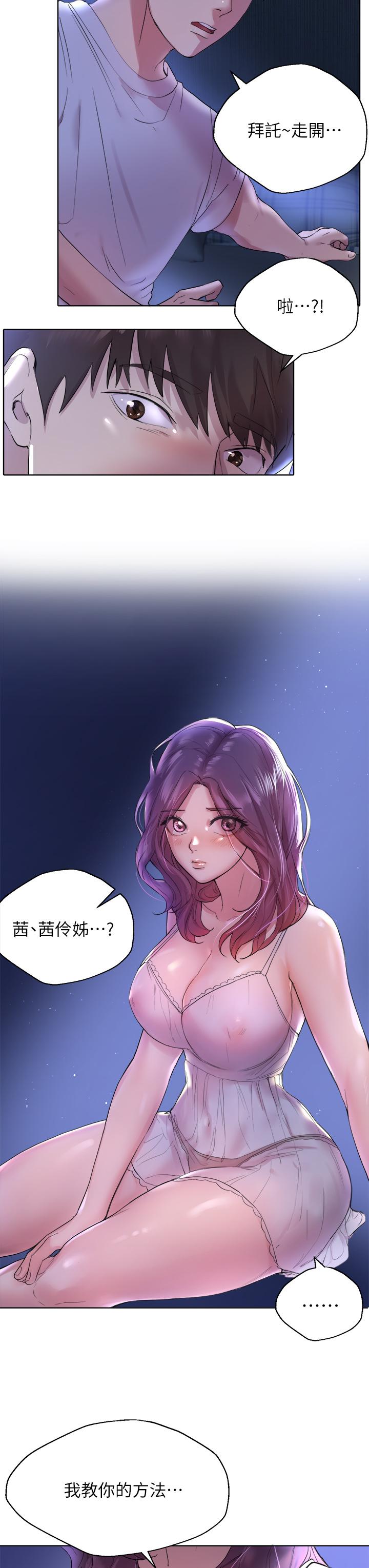 韩国漫画姐姐们的调教韩漫_姐姐们的调教-第2话-这一招最有“反应”在线免费阅读-韩国漫画-第49张图片