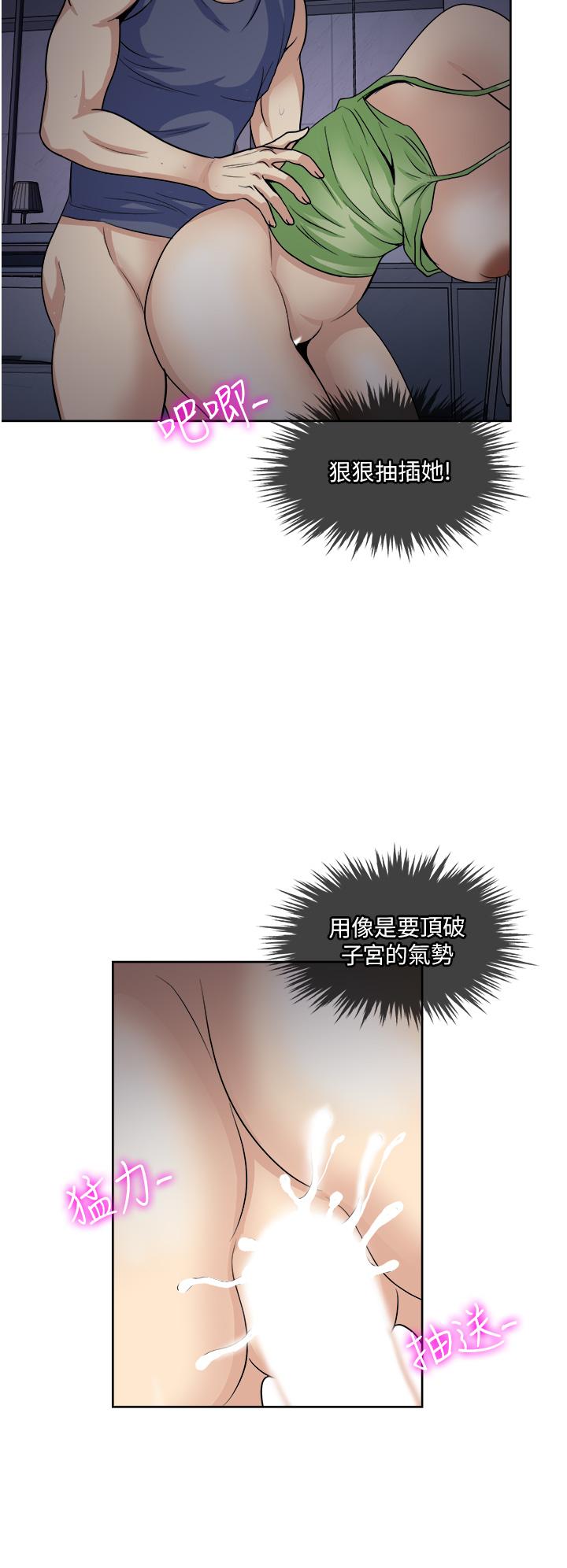 韩国漫画一次就好韩漫_一次就好-第20话-你们怎么可以在线免费阅读-韩国漫画-第33张图片