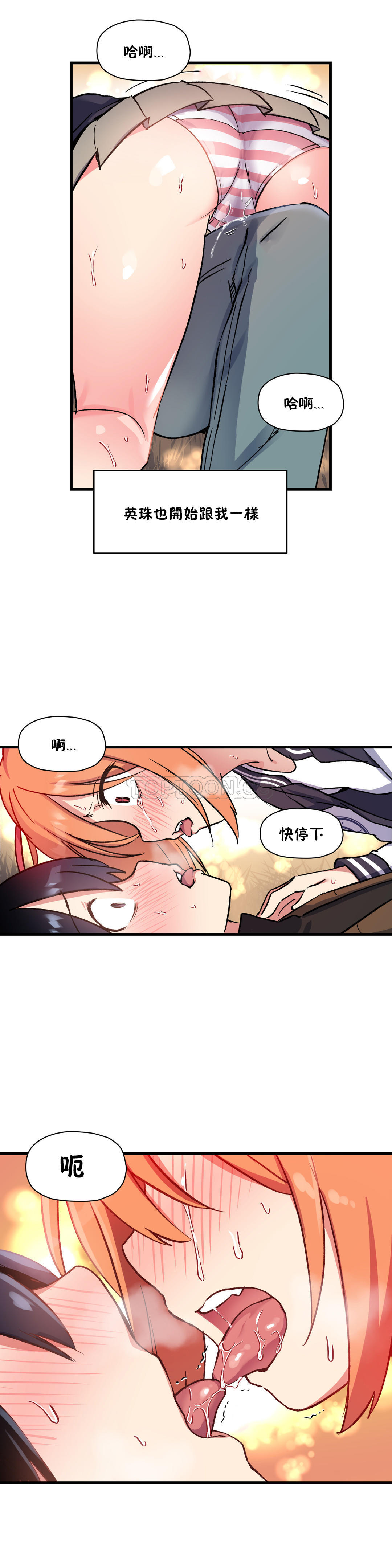 韩国漫画初恋小白鼠韩漫_初恋小白鼠-第41话在线免费阅读-韩国漫画-第17张图片