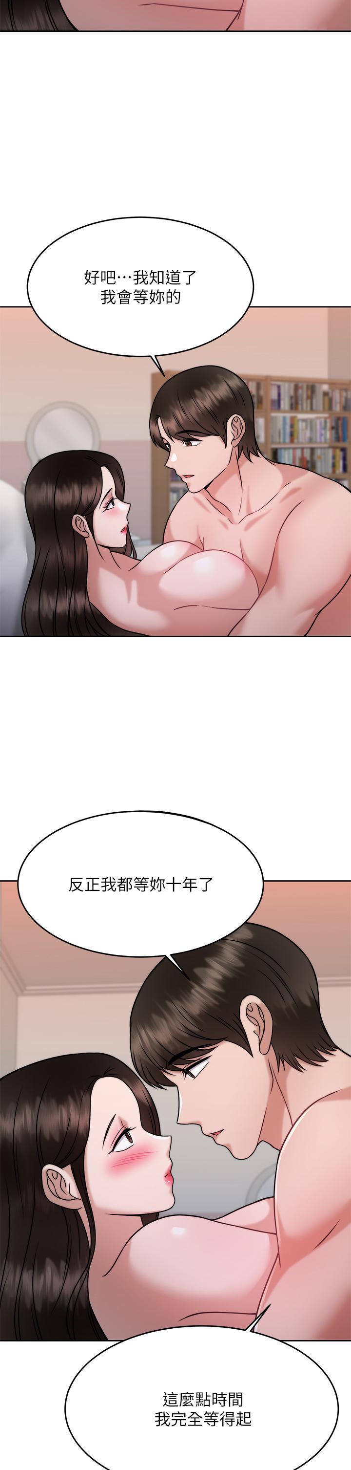 韩国漫画催眠治欲师韩漫_催眠治欲师-第30话-终于与你身心合一在线免费阅读-韩国漫画-第30张图片