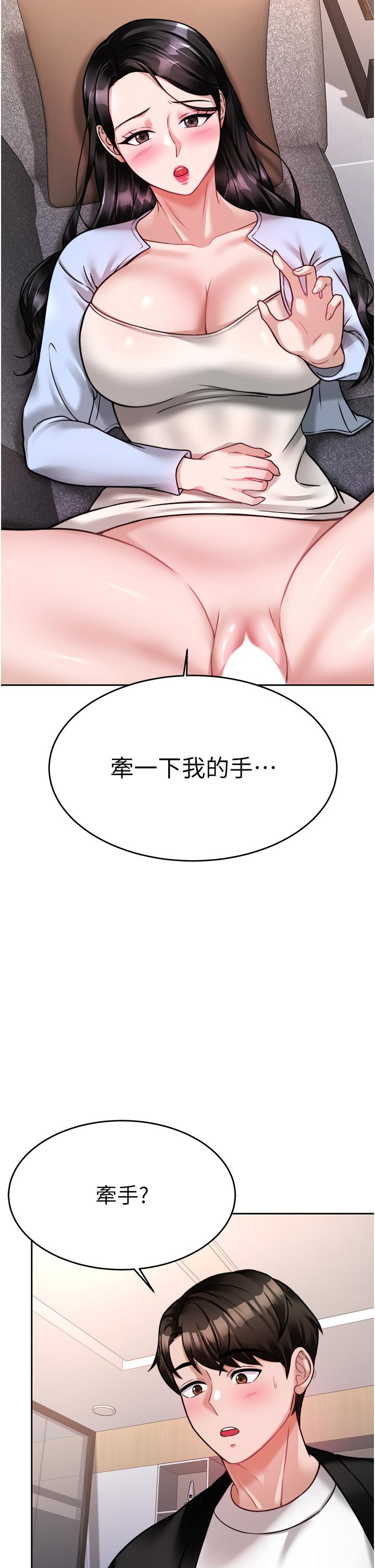 韩国漫画催眠治欲师韩漫_催眠治欲师-第18话-牵我的手狠狠插我在线免费阅读-韩国漫画-第17张图片