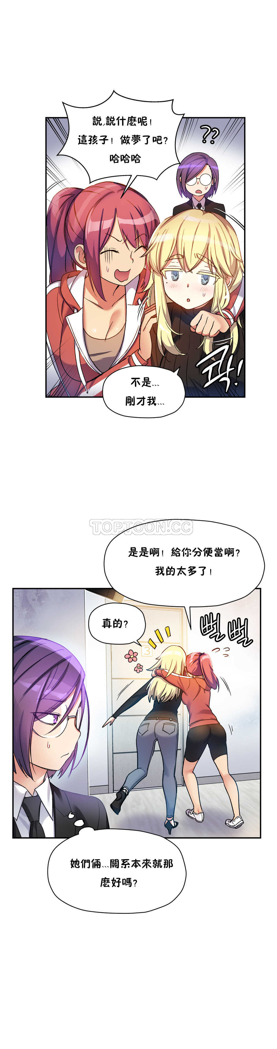 韩国漫画初恋小白鼠韩漫_初恋小白鼠-第16话在线免费阅读-韩国漫画-第15张图片