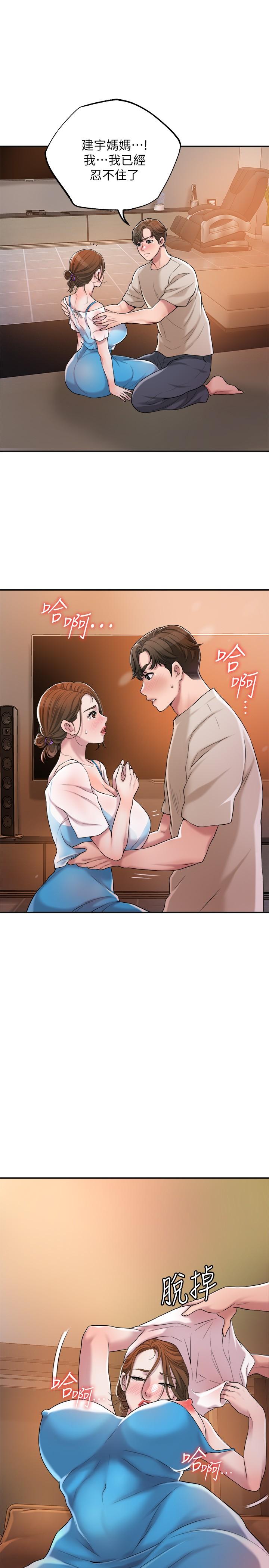 韩国漫画幸福督市韩漫_幸福督市-第4话-刺激欲望的丰满胸部在线免费阅读-韩国漫画-第13张图片