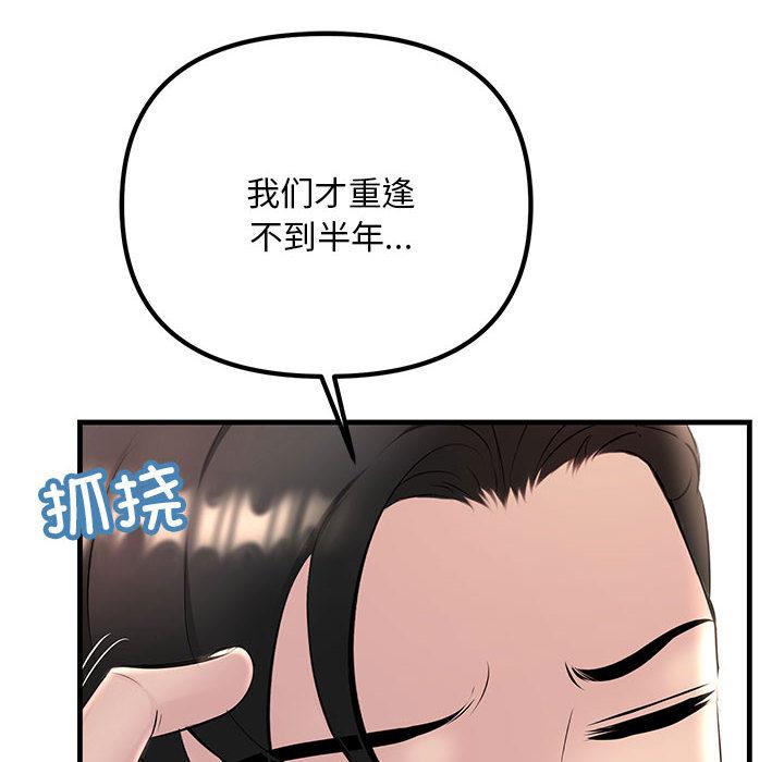 韩国漫画不正常关系韩漫_不正常关系-第1话在线免费阅读-韩国漫画-第134张图片