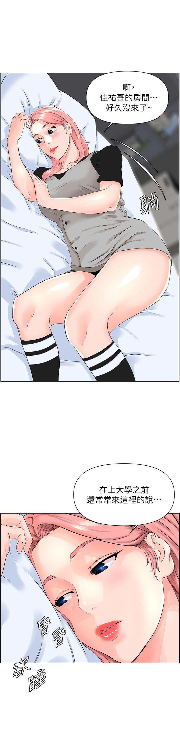 韩国漫画楼上的网美韩漫_楼上的网美-第4话-你是不是想看我内裤在线免费阅读-韩国漫画-第11张图片