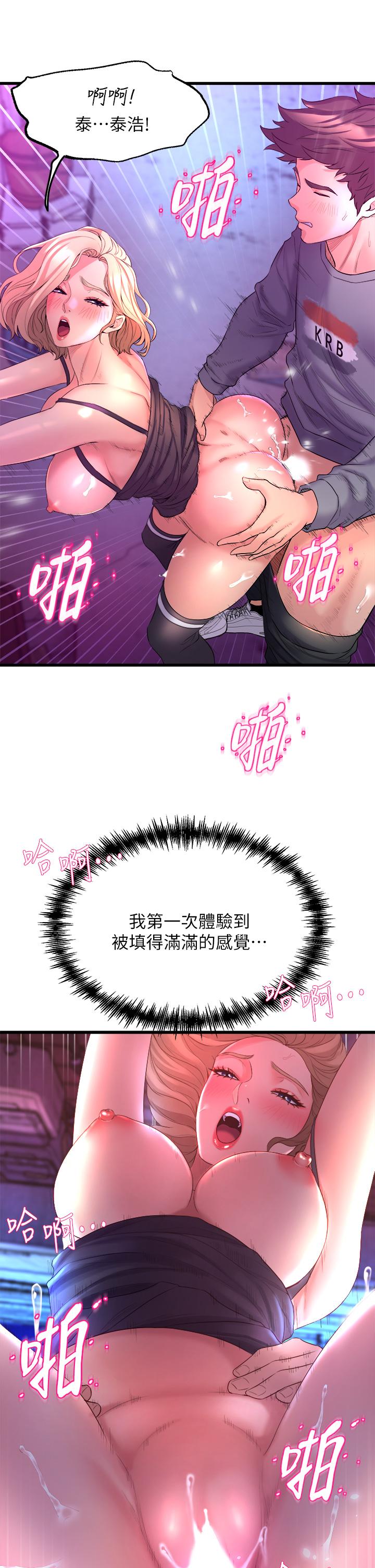 韩国漫画舞蹈系学姐们韩漫_舞蹈系学姐们-第7话-未曾尝过的美妙滋味在线免费阅读-韩国漫画-第40张图片