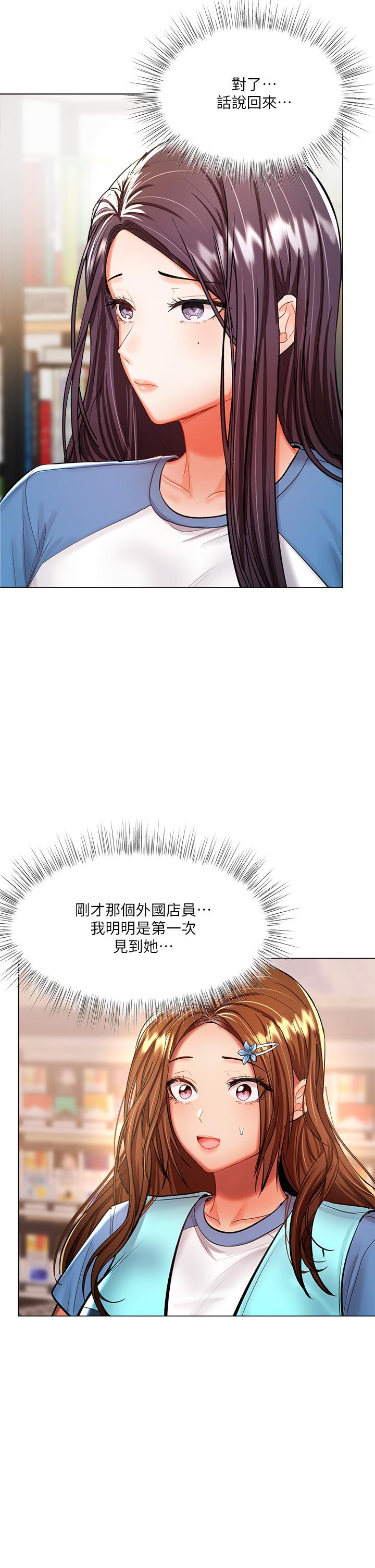 韩国漫画干爹，请多指教韩漫_干爹，请多指教-第19话-用奶把衣服撑大在线免费阅读-韩国漫画-第21张图片