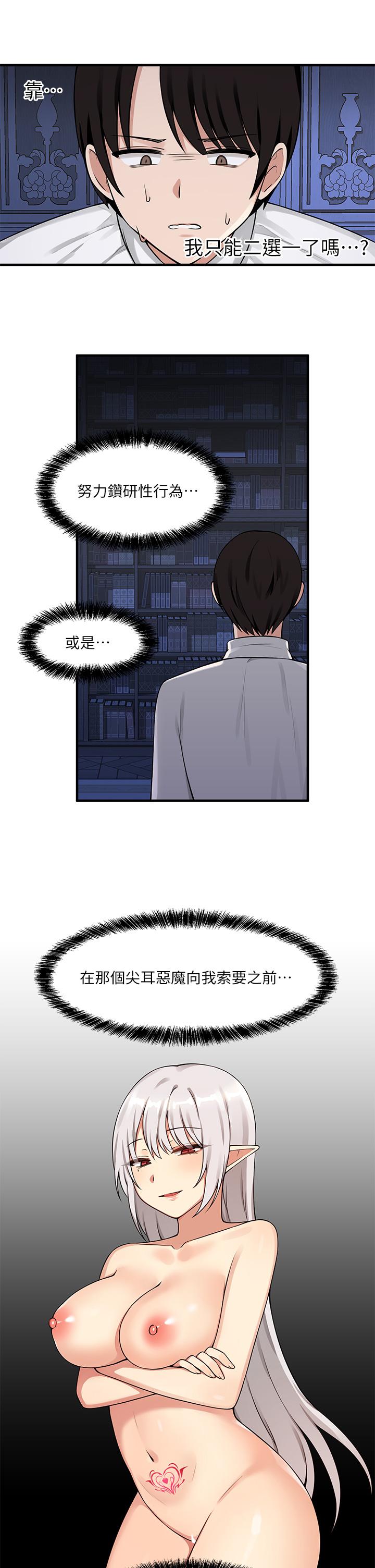 韩国漫画抖M女仆韩漫_抖M女仆-第4话-今天的表现我很满意在线免费阅读-韩国漫画-第31张图片