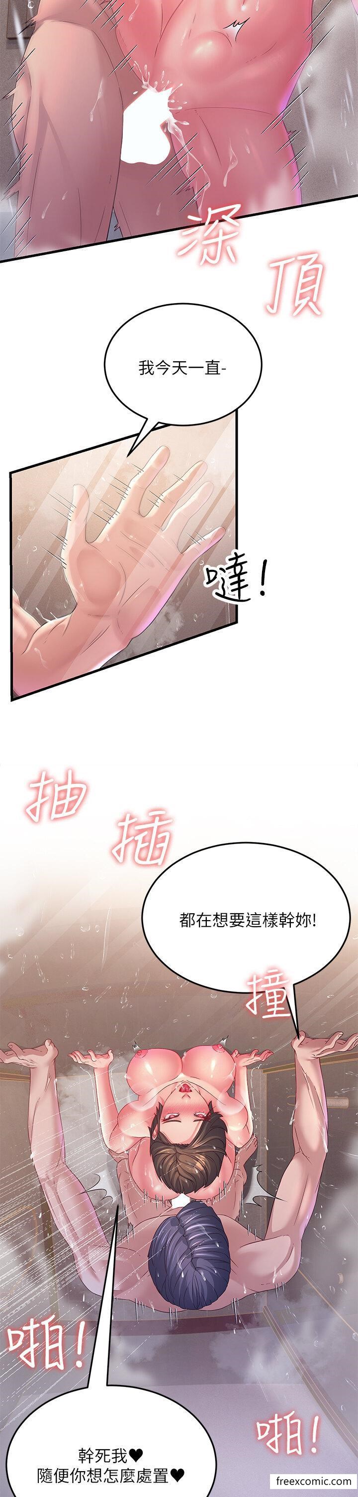 韩国漫画跑友变岳母韩漫_跑友变岳母-第16话-挑拨情欲的拉扯战在线免费阅读-韩国漫画-第40张图片