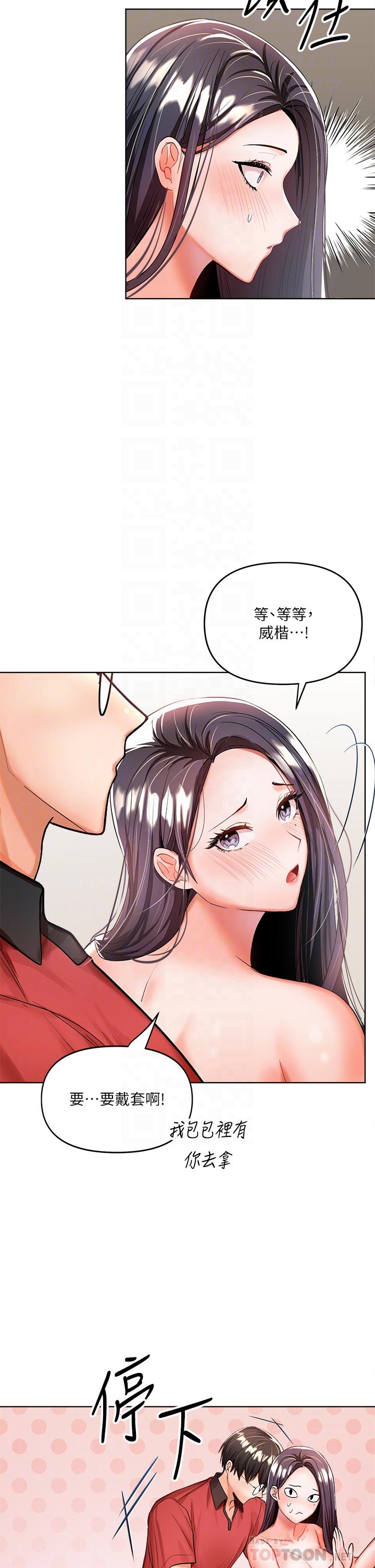 韩国漫画干爹，请多指教韩漫_干爹，请多指教-第5话-试衣间的无套性爱在线免费阅读-韩国漫画-第14张图片